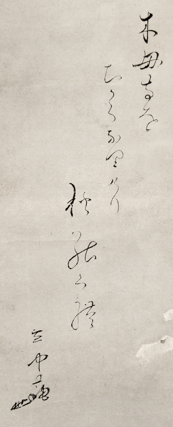 画像: 建部凌岱・玄中画賛幅「鷺図」