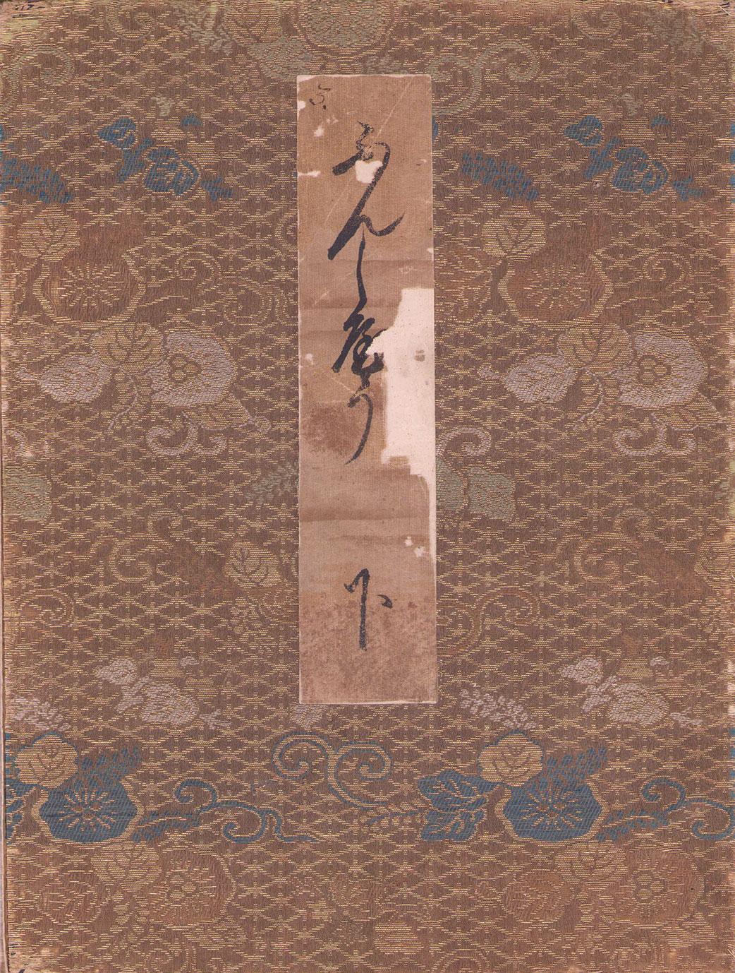 画像: 奈良絵本「文正草子」　上中下３冊