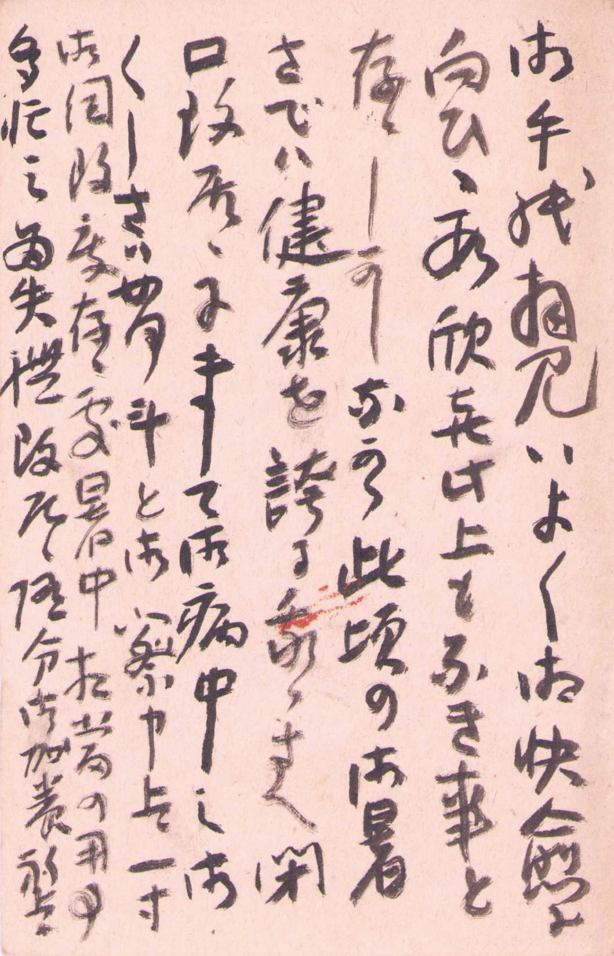 画像1: 中村不折葉書