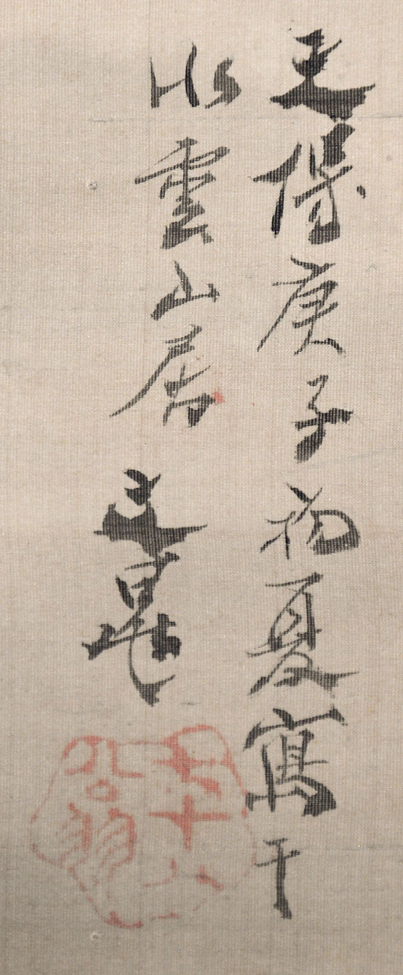画像: 谷文晁画幅「水墨山水」