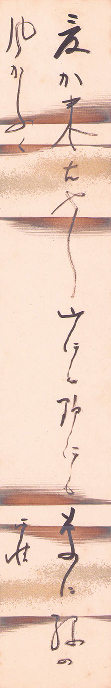 画像1: 野口雨情歌短冊「夏が来た」