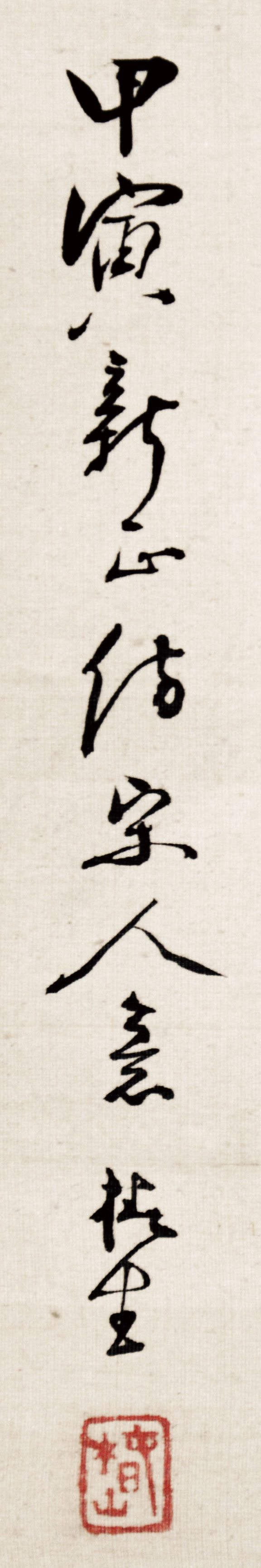 画像: 椿椿山画幅「野桜孤鶉図」