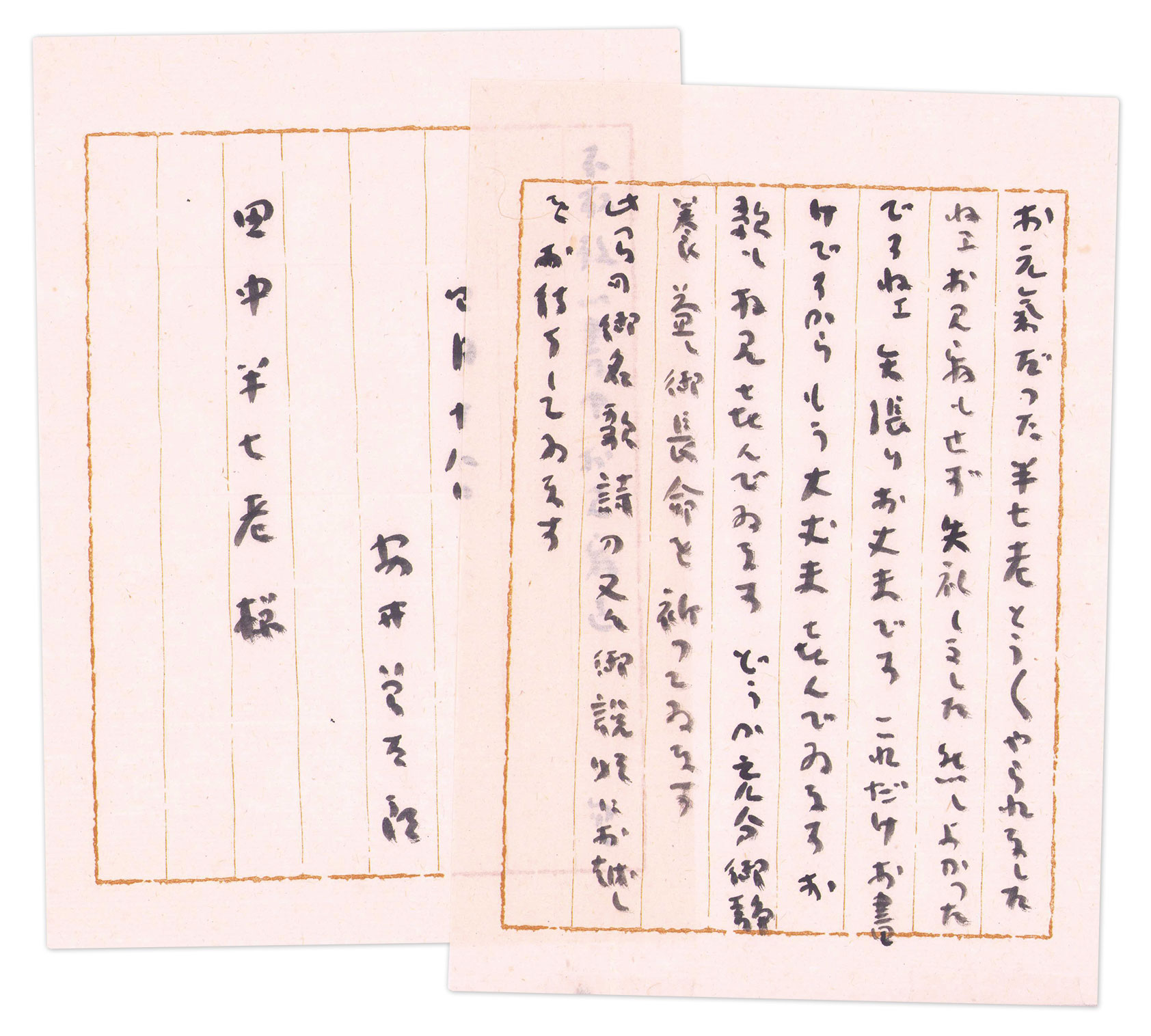 画像: 安井曾太郎書簡