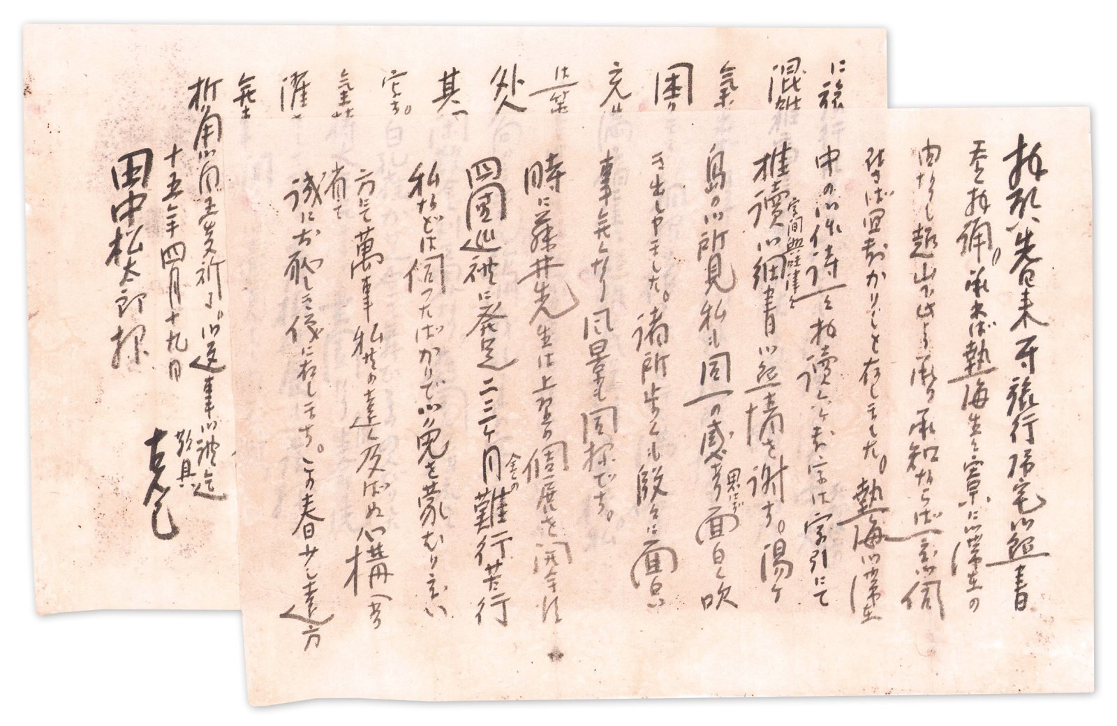 画像: 三宅克己書簡