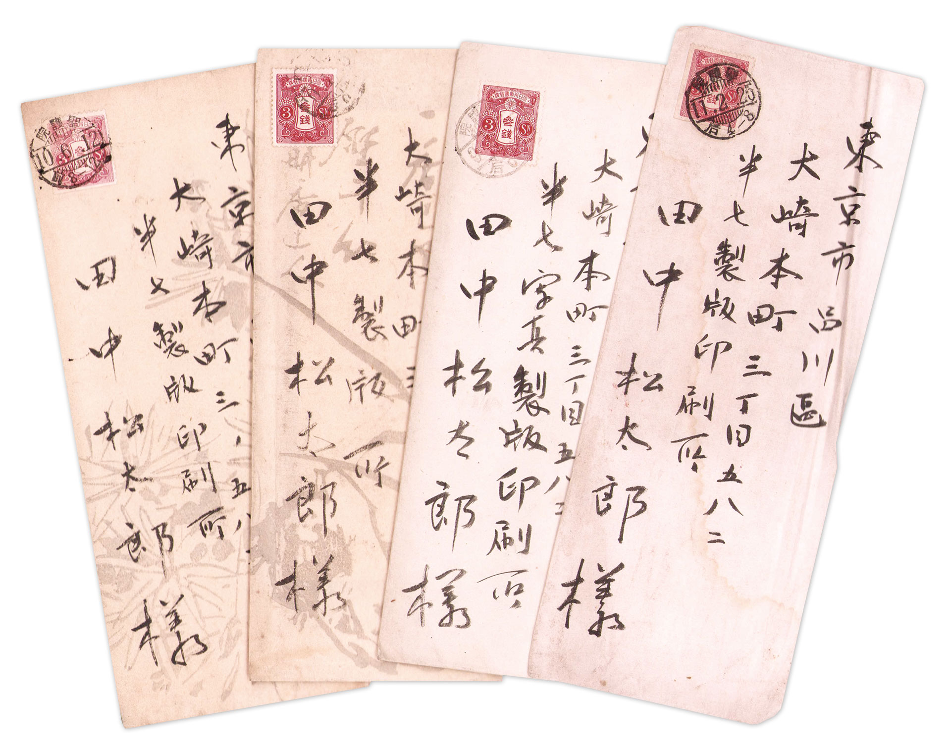 画像1: 源豊宗書簡