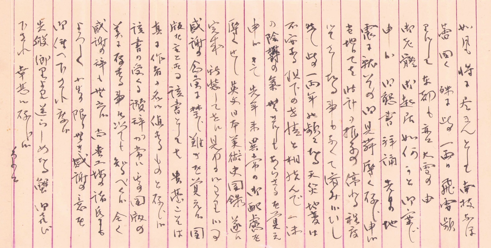 画像: 源豊宗書簡