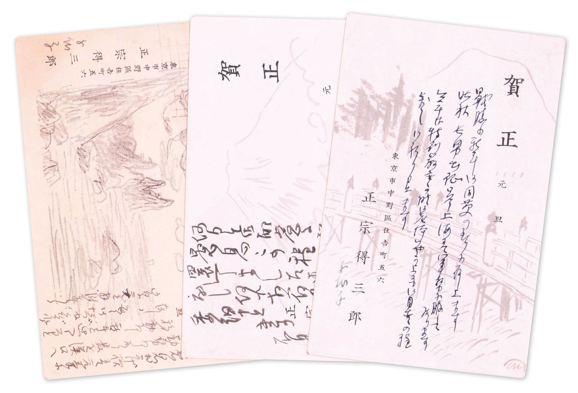 画像1: 正宗得三郎　年賀状葉書３通