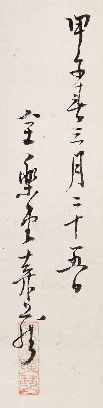 画像: 渡辺崋山旧蔵「ヒポクラテス像」模写作品