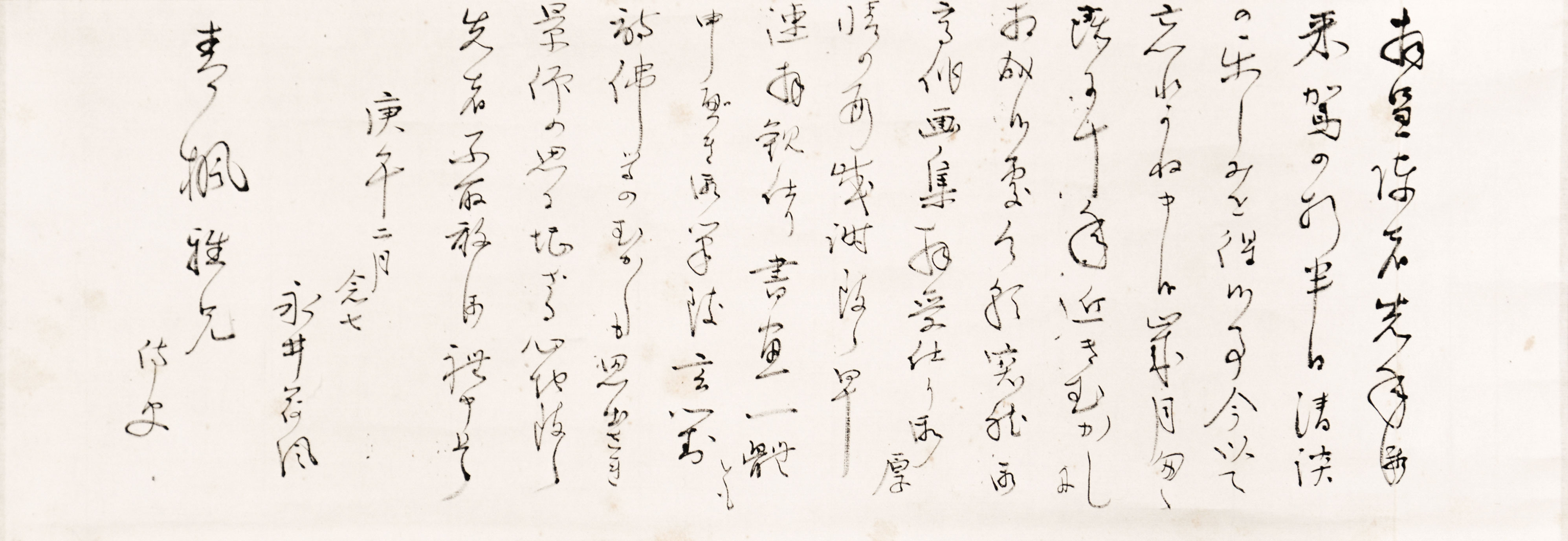 画像1: 永井荷風書簡幅