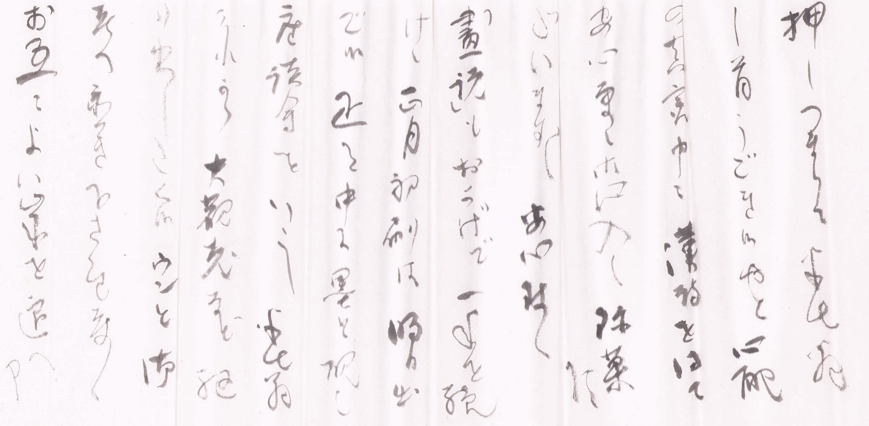 画像: 脇本楽之軒書簡墨筆４通