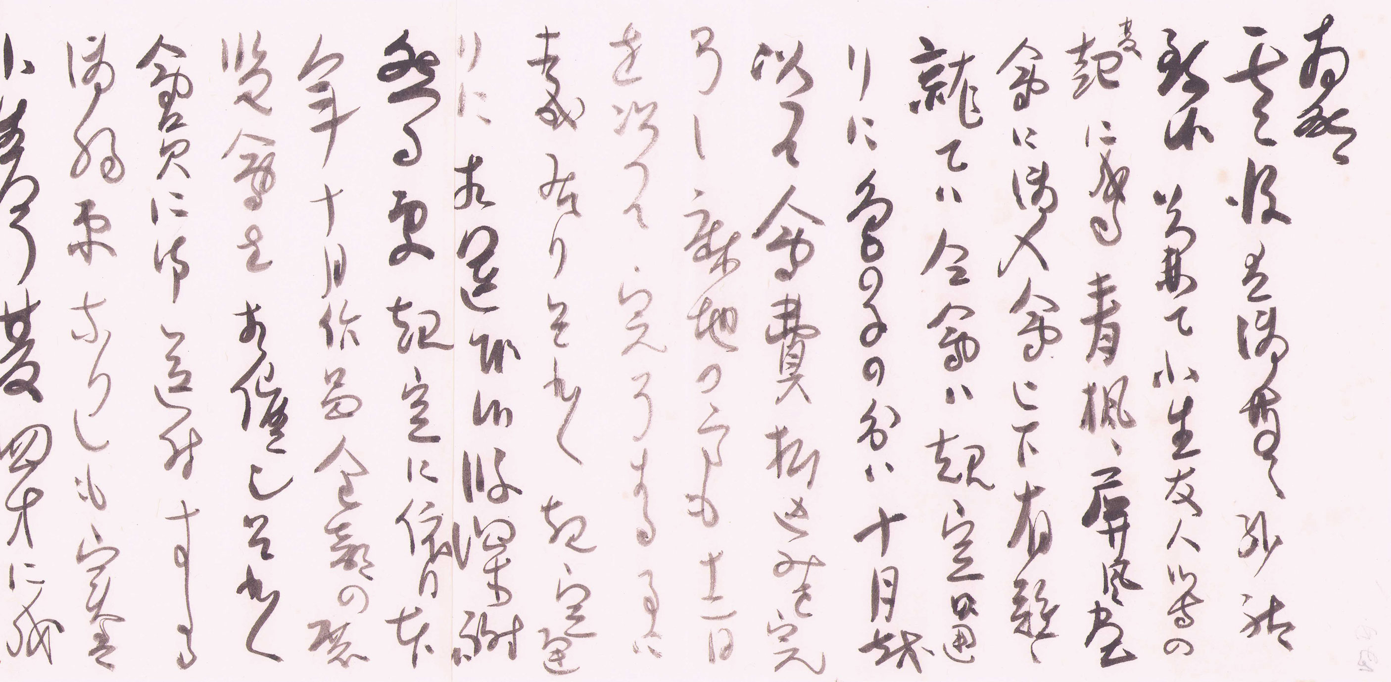 画像1: 津田青楓書簡