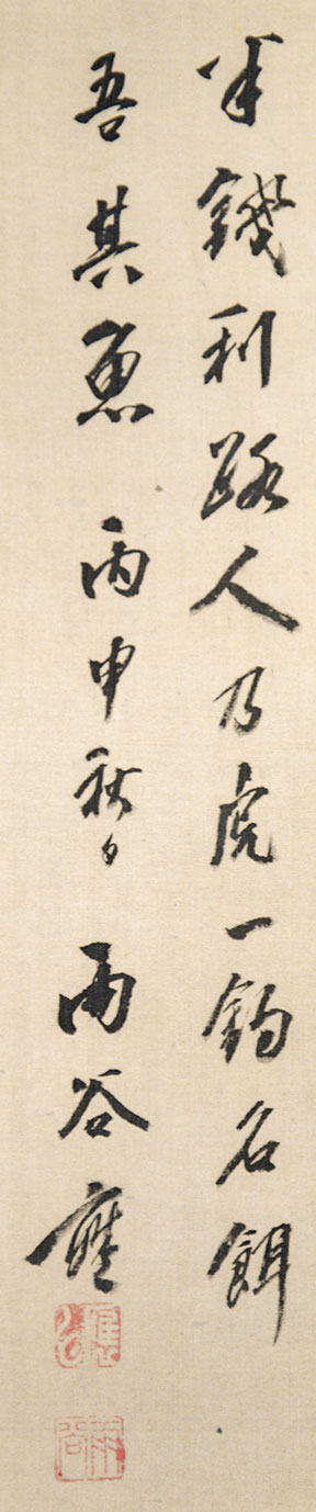 画像: 川村雨谷画幅「秋景山水図」