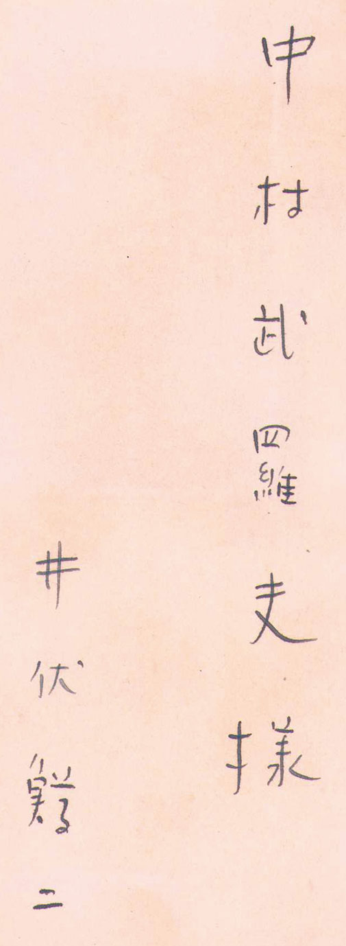 画像: なつかしき現実