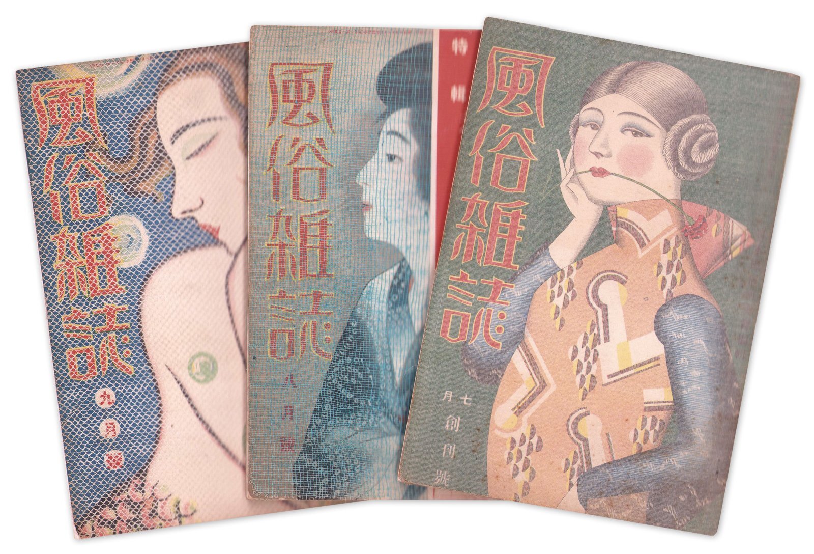 画像1: 風俗雑誌