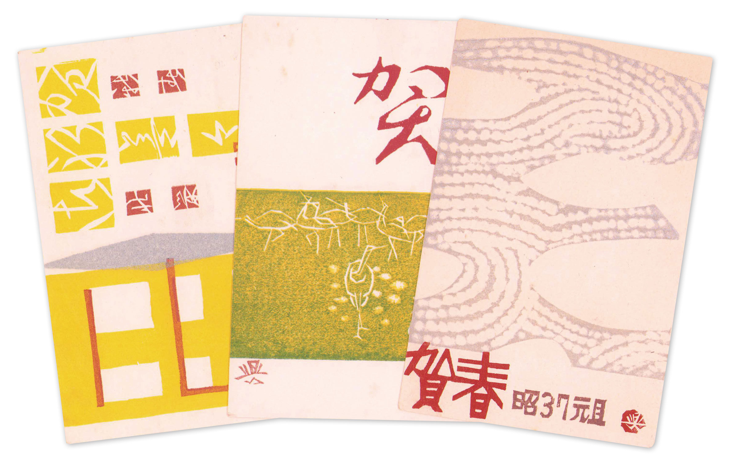 画像1: 橋本興家葉書３枚