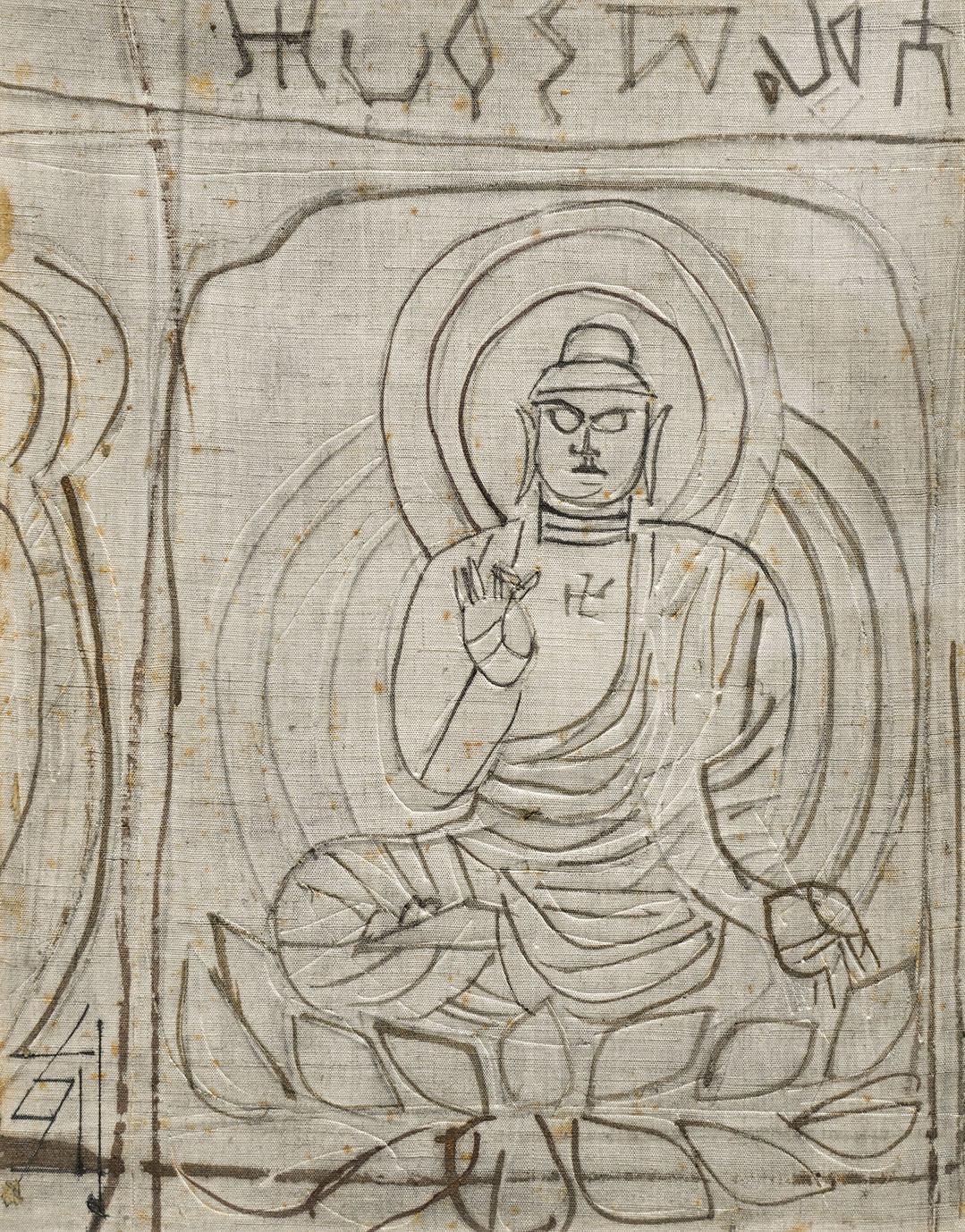 画像1: 須田剋太画額「地獄谷石仏」