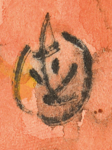 画像: 坂本直行画額「初冬の楽古岳（南日高）」