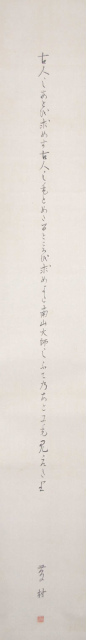 画像1: 島崎藤村書幅一行「古人のあとを」